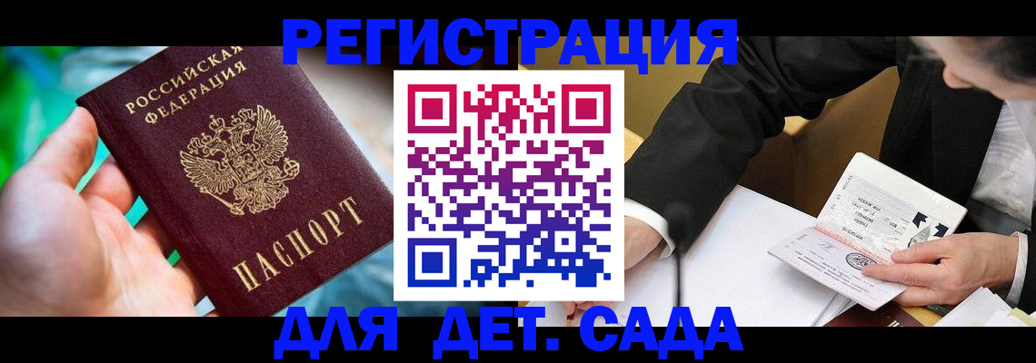 прописка поиск в Судаке